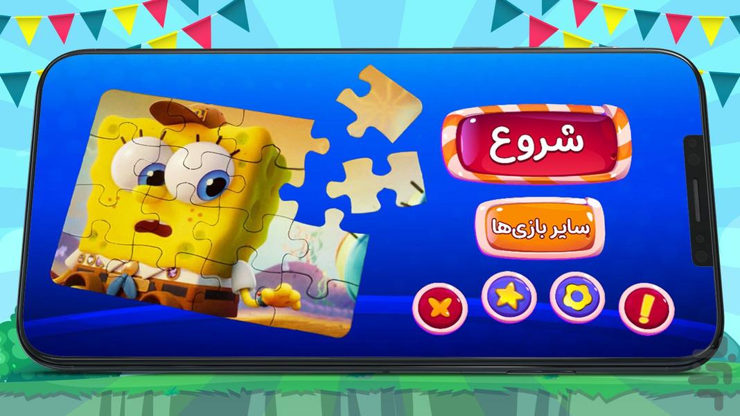 Spongebob jigsaw Puzzle - Gameplay image of android game