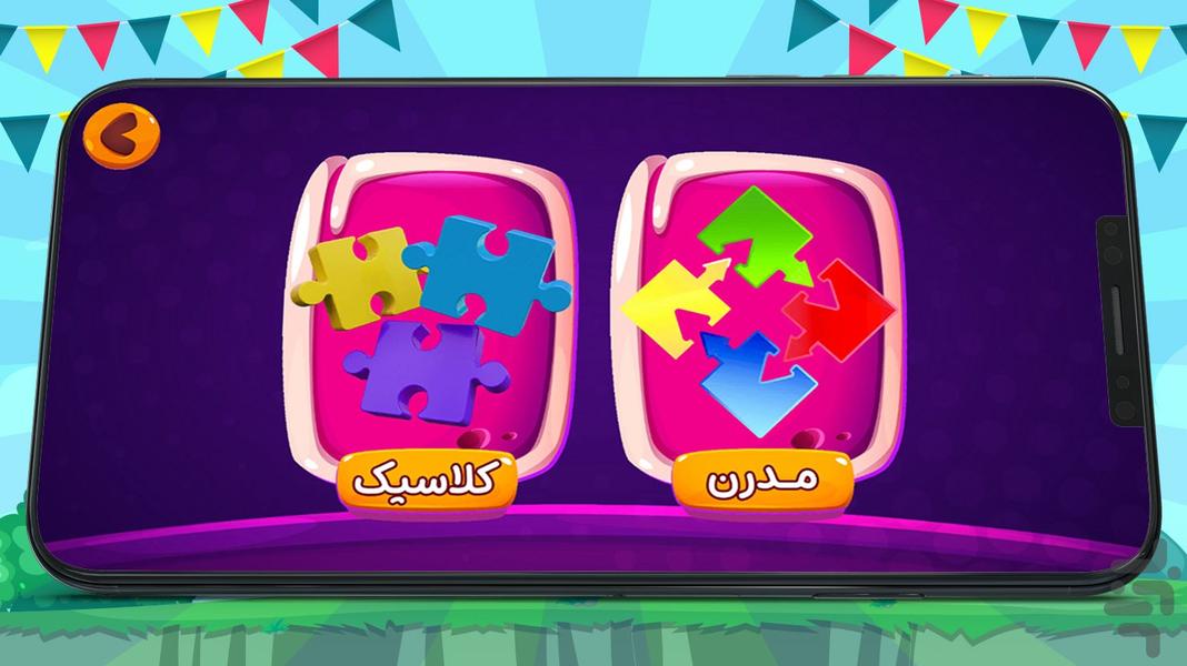 بازی پازل اسب تک شاخ - عکس بازی موبایلی اندروید