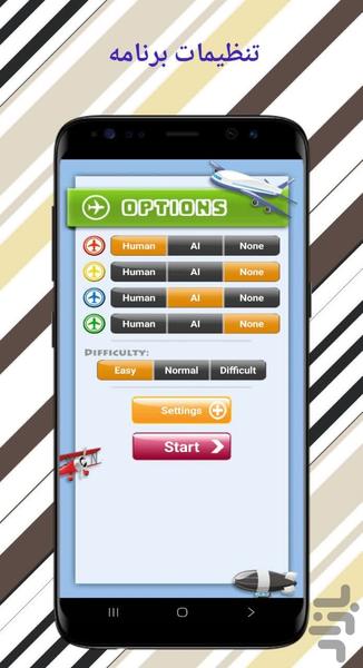 بازی منچ - Gameplay image of android game