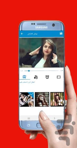 ساخت کلیپ با عکس و موزیک - Image screenshot of android app