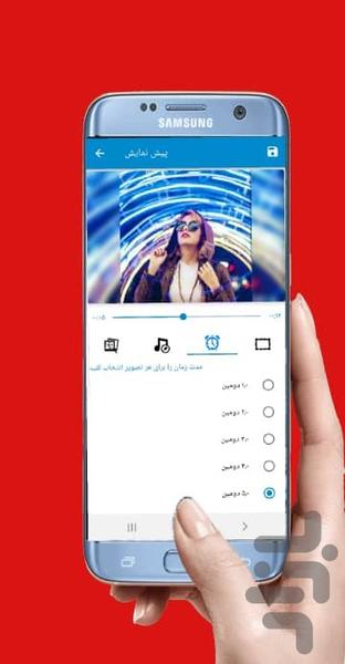 ساخت کلیپ با عکس و موزیک - Image screenshot of android app