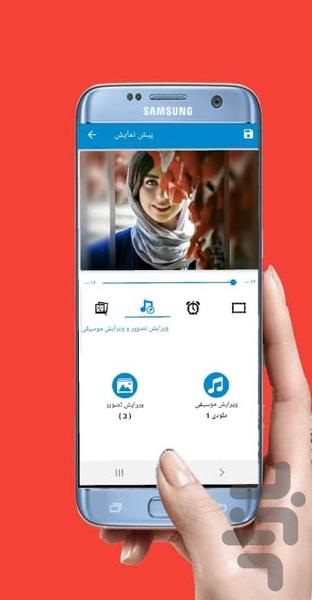 ساخت کلیپ با عکس و موزیک - Image screenshot of android app