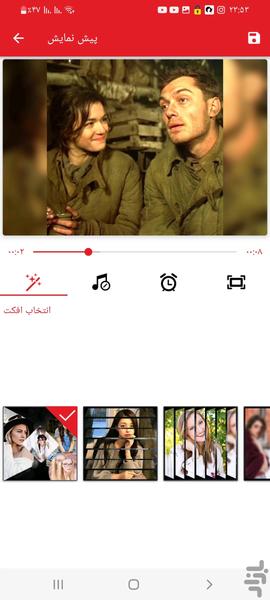 ساخت کلیپ با عکس و موزیک - Image screenshot of android app