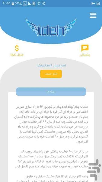 ایده پیام - عکس برنامه موبایلی اندروید