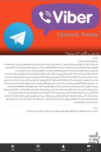 ایده تک - عکس برنامه موبایلی اندروید