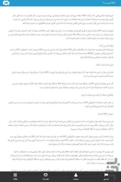 ایده تک - عکس برنامه موبایلی اندروید