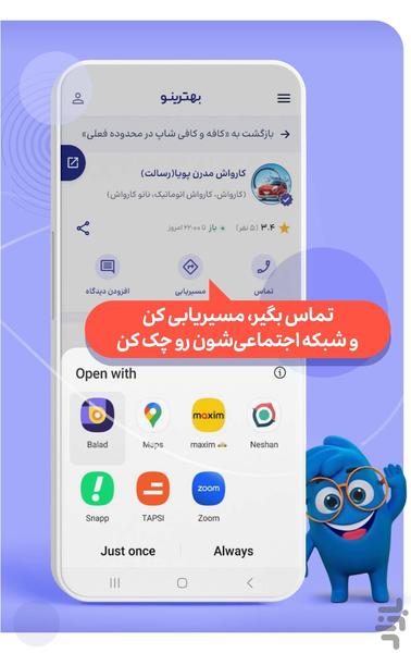 بهترینو - Image screenshot of android app