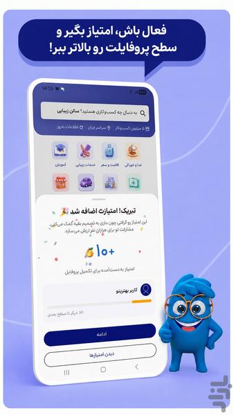 بهترینو | مرجع انتخاب کسبوکارها - عکس برنامه موبایلی اندروید