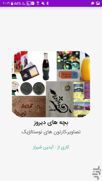 bachehay dirooz - Image screenshot of android app