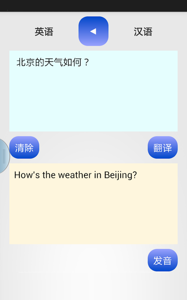 CHINESE TRANSLATOR - Image screenshot of android app