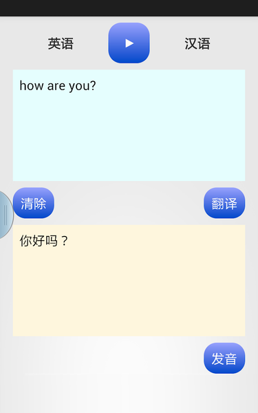 CHINESE TRANSLATOR - Image screenshot of android app