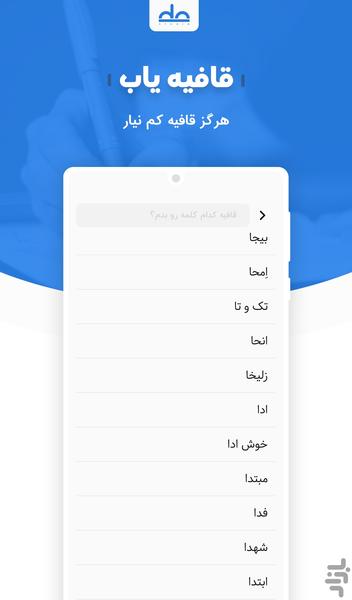 iText ,persian literature app - Image screenshot of android app