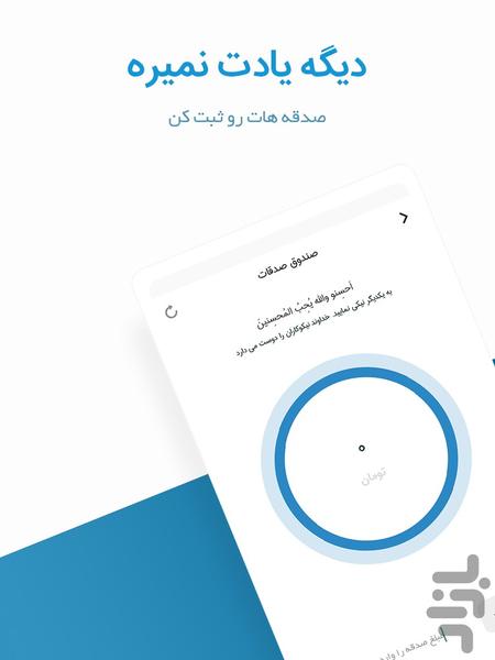 Mersa Religious Application - عکس برنامه موبایلی اندروید
