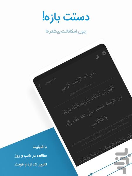 Mersa Religious Application - عکس برنامه موبایلی اندروید