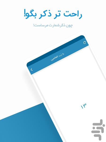 Mersa Religious Application - عکس برنامه موبایلی اندروید