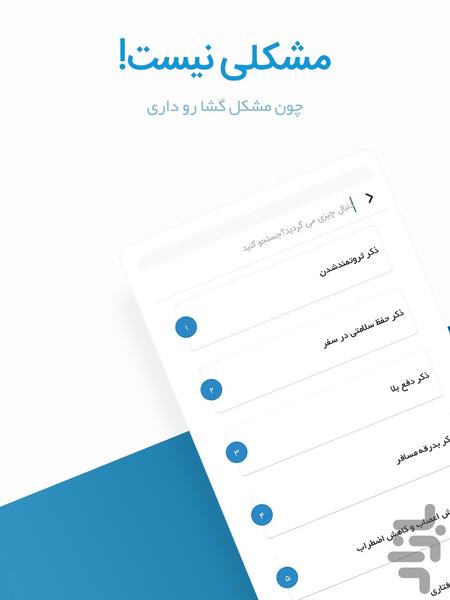 Mersa Religious Application - عکس برنامه موبایلی اندروید
