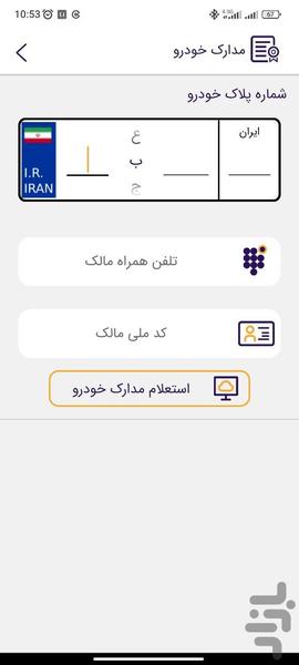 پاپ - عکس برنامه موبایلی اندروید