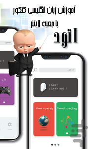 اتود | آموزش لایتنری انگلیسی کنکور - عکس برنامه موبایلی اندروید