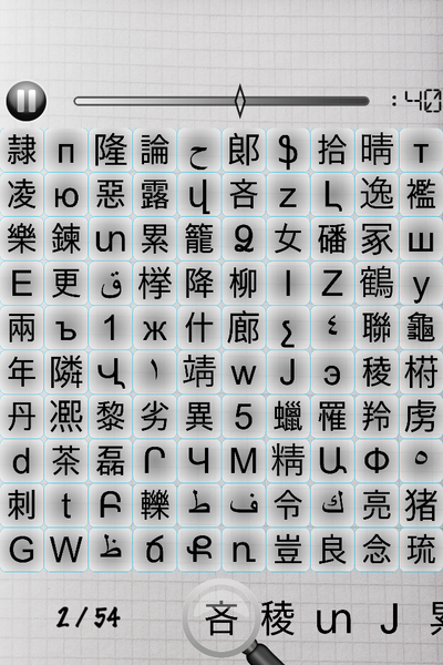 Spot the Symbol - عکس بازی موبایلی اندروید