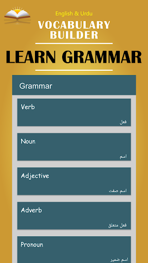 English Vocabulary Builder - Image screenshot of android app