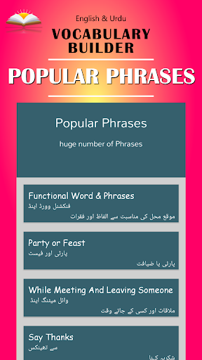 English Vocabulary Builder - Image screenshot of android app