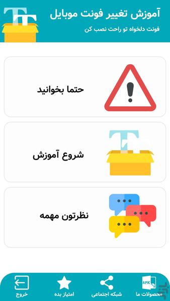 Education change font mobile - Image screenshot of android app