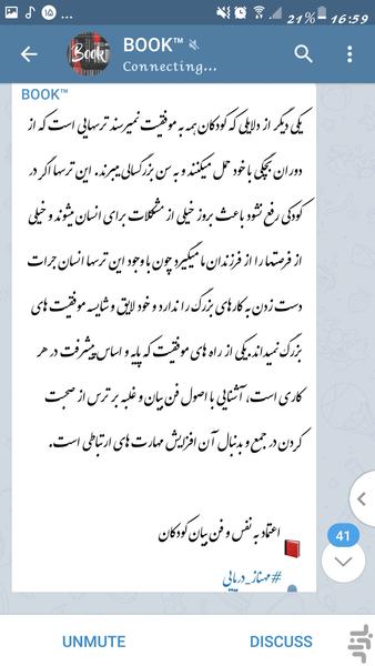 تغییر فونت گوشی (آموزش) - عکس برنامه موبایلی اندروید