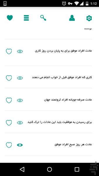 12ظهر - عکس برنامه موبایلی اندروید