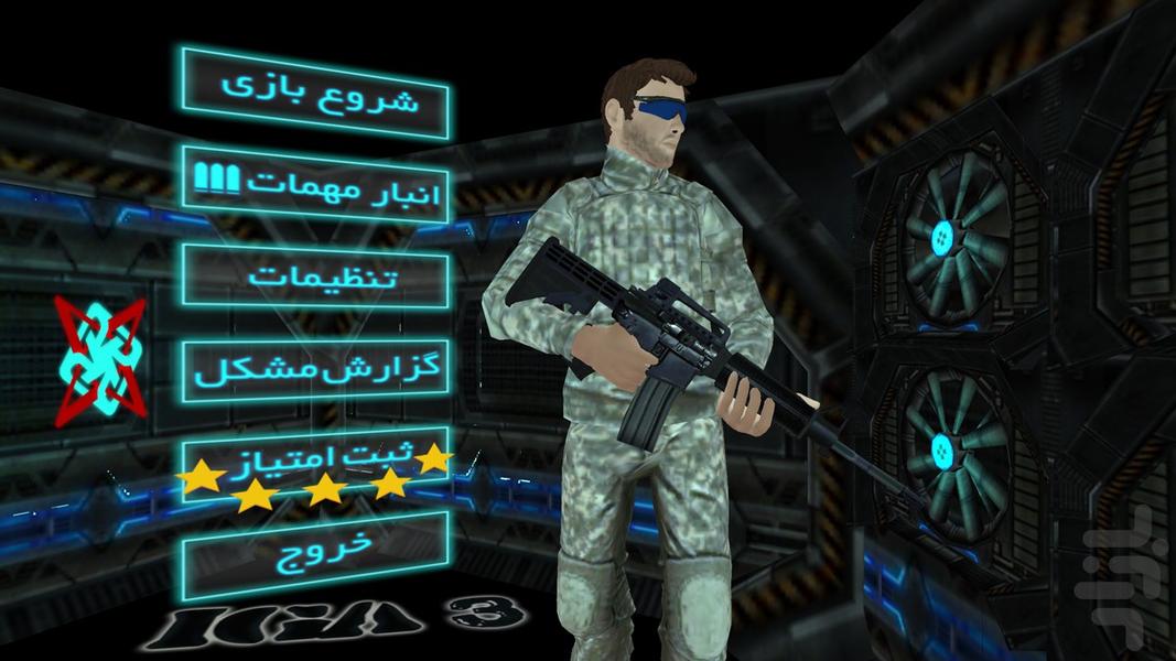 بازی آی جی ای ۳ - IGA III - عکس بازی موبایلی اندروید