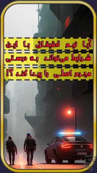 مظنونین غیرمعمولی (آنلاین صوتی) - عکس بازی موبایلی اندروید