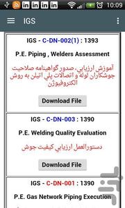 استانداردهای گاز ایران ( IGS ) - عکس برنامه موبایلی اندروید