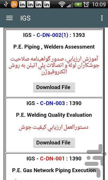 استانداردهای گاز ایران ( IGS ) - Image screenshot of android app