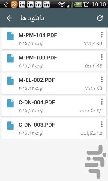 استانداردهای گاز ایران ( IGS ) - عکس برنامه موبایلی اندروید