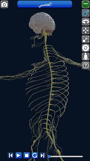 Anatomy ۳D - عکس برنامه موبایلی اندروید