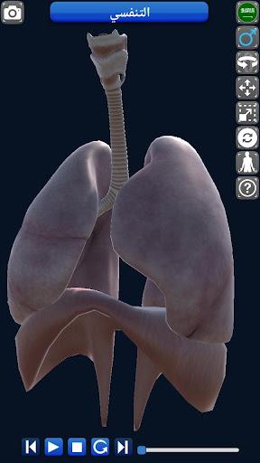 Anatomy ۳D - عکس برنامه موبایلی اندروید