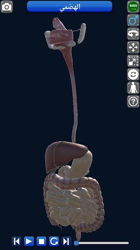 Anatomy ۳D - عکس برنامه موبایلی اندروید