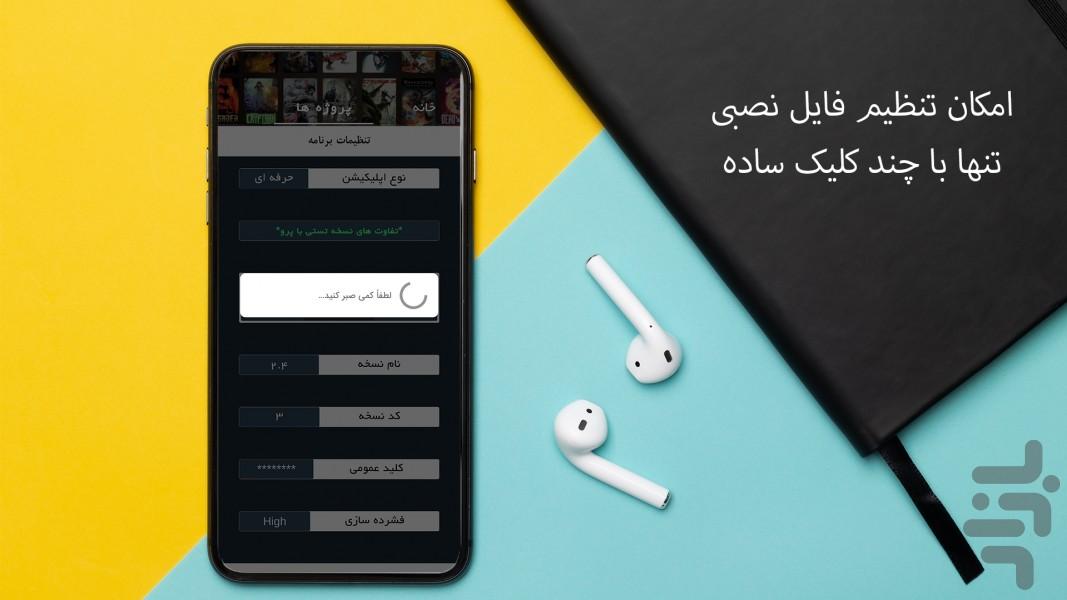 EAA3 ساخت بازی و برنامه اندروید - Image screenshot of android app