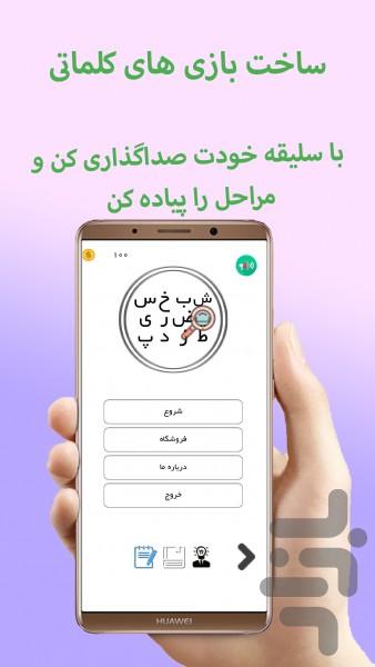 EAA3 ساخت بازی و برنامه اندروید - Image screenshot of android app