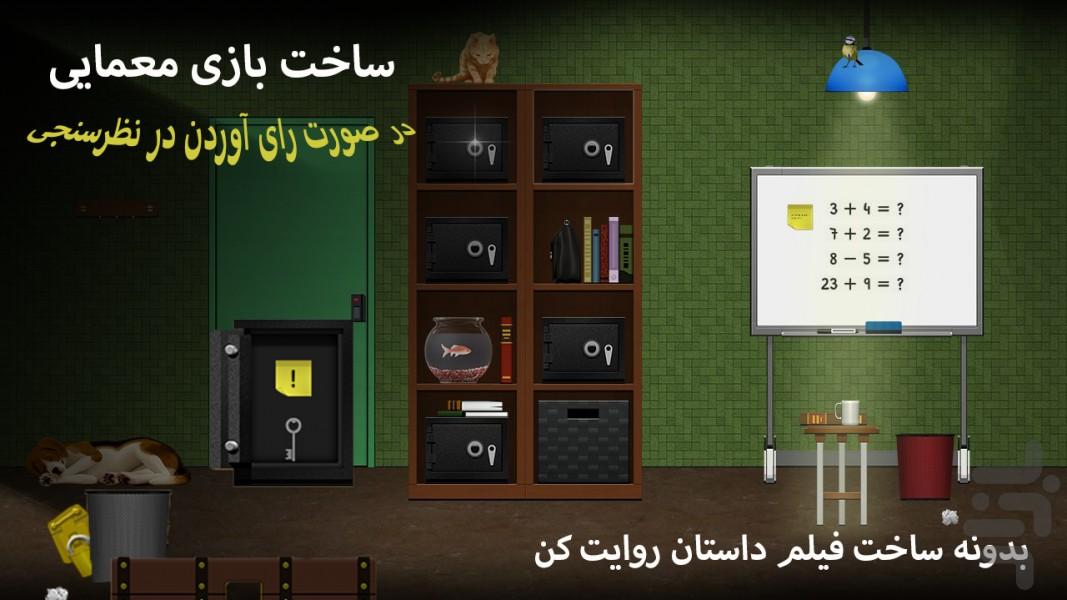 EAA3 ساخت بازی و برنامه اندروید - Image screenshot of android app