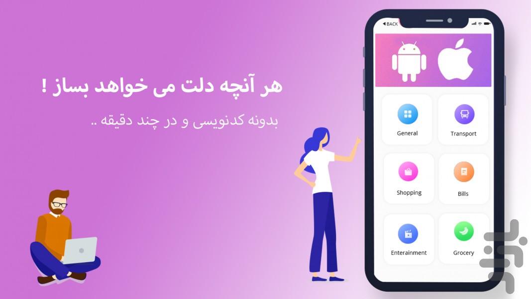 EAA3 ساخت بازی و برنامه اندروید - Image screenshot of android app