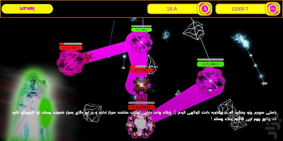 The final galactic battle - Gameplay image of android game