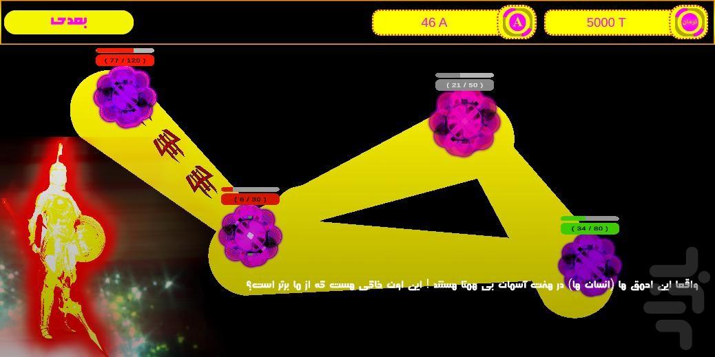 The final galactic battle - Gameplay image of android game