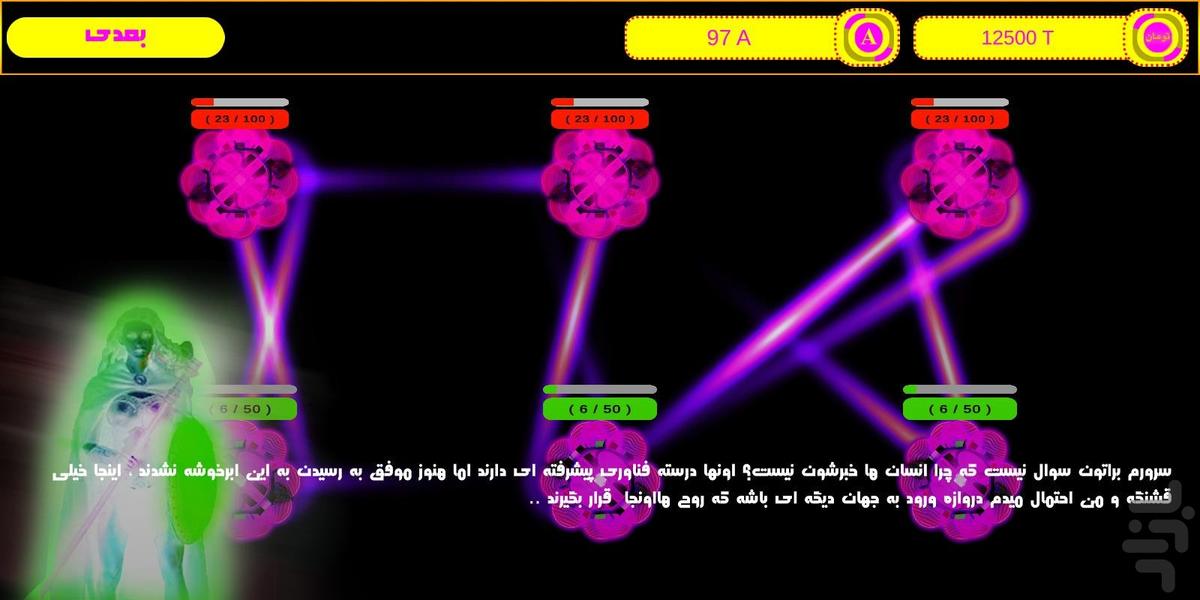 The final galactic battle - Gameplay image of android game