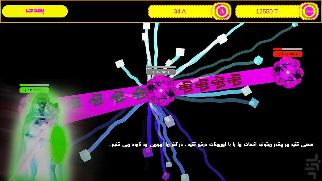 The final galactic battle - Gameplay image of android game
