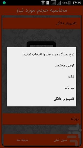 اینترنت پرسرعت - عکس برنامه موبایلی اندروید