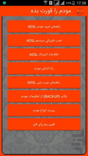 اینترنت پرسرعت - عکس برنامه موبایلی اندروید