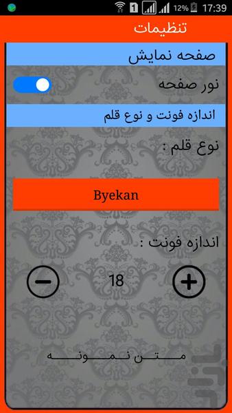 اینترنت پرسرعت - عکس برنامه موبایلی اندروید