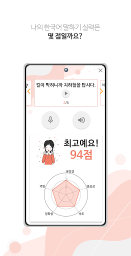 KOKOA, TOPIK & Korean Learning - Image screenshot of android app