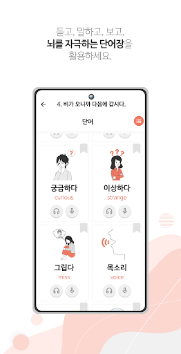 KOKOA, TOPIK & Korean Learning - Image screenshot of android app