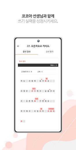 KOKOA, TOPIK & Korean Learning - Image screenshot of android app